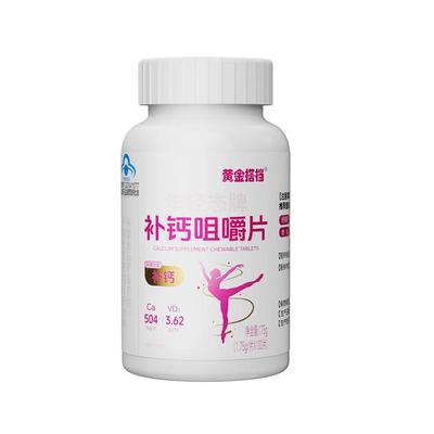 【99%吸收女性钙】腰腿好不抽筋