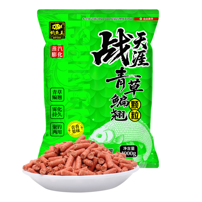 钓鱼王战天涯青草翘鳊颗粒饵料饵黑坑鲤鱼青鱼草鱼饵料钓鱼颗粒饵