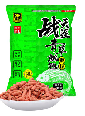 钓鱼王战天涯青草翘鳊颗粒饵料