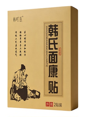 传统工艺老黑膏面部热敷舒缓贴