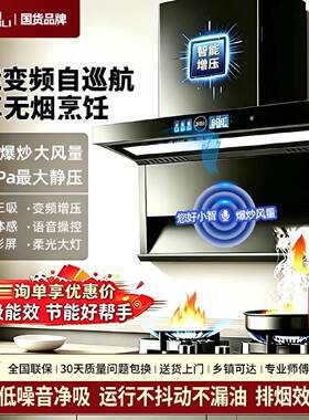 威力油烟机新款家用大吸力油烟机顶侧三吸烟机变频自清洗抽油烟机