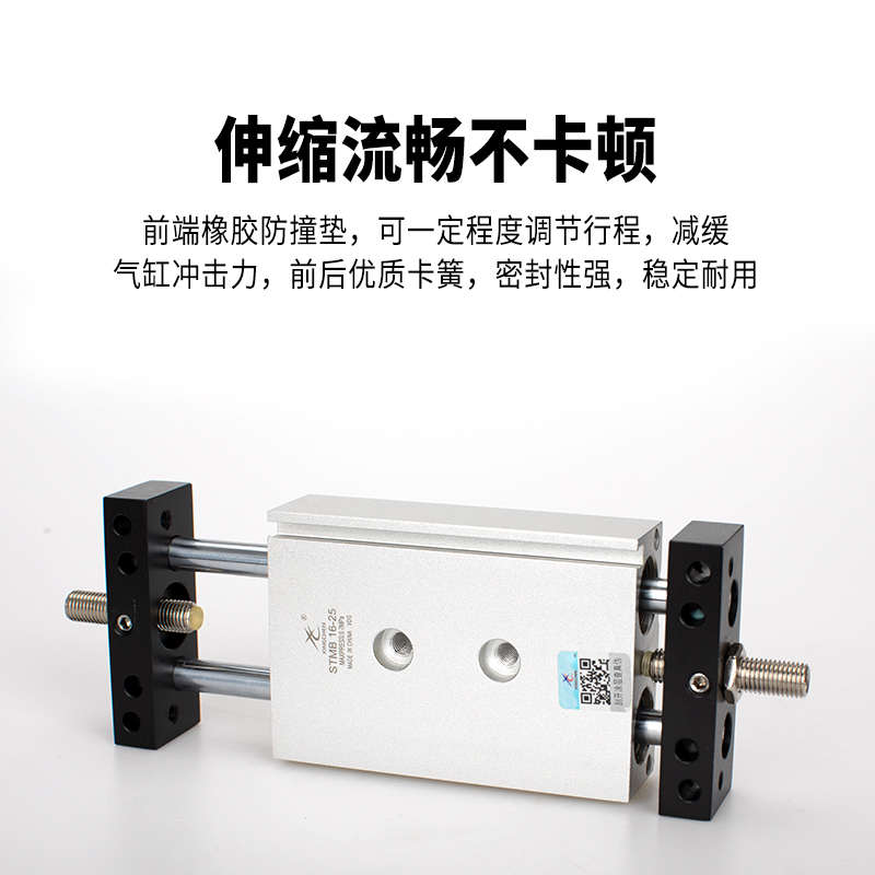 星辰气动STMB10/16-25-50-75-100-125-150-200-175-S双杆滑台气缸