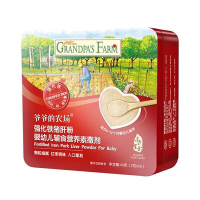爷爷的农场婴幼儿猪肝粉