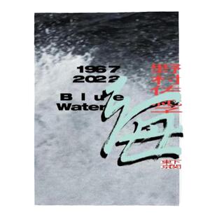 预售 东京野村佐纪子写真集 海 1967 2022 下関 海 日文原版进口 进口图书 摄影师作品集 原版摄影 华源时空