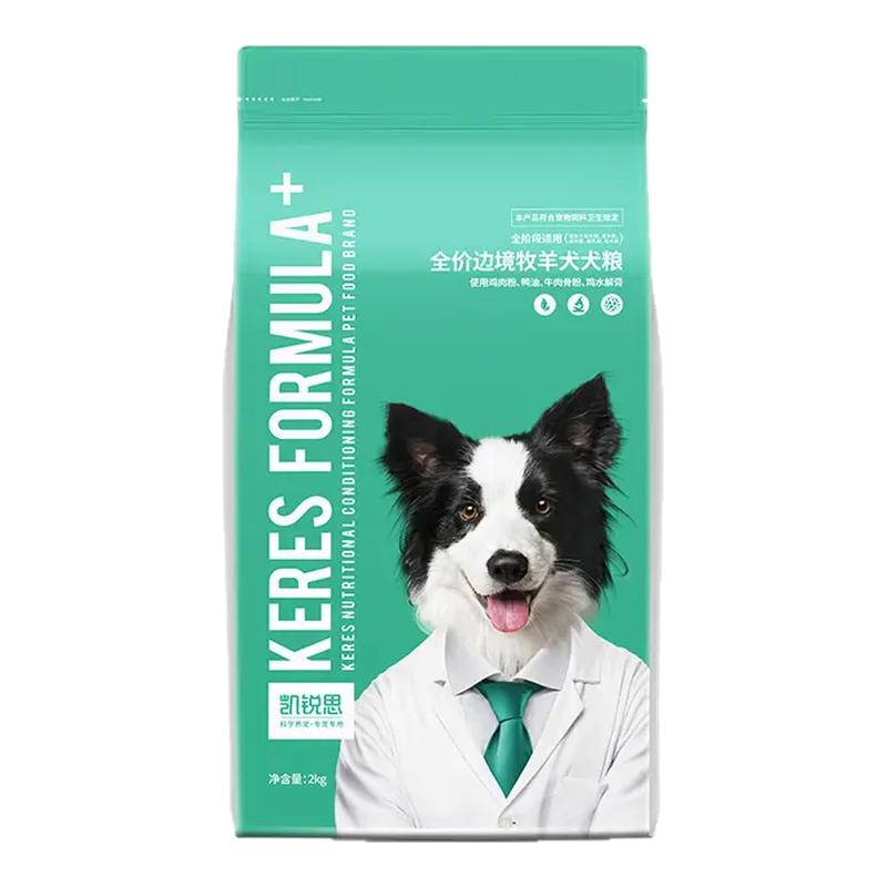 凯锐思全犬期边牧羊犬专用德牧柯基柴成幼犬通用中大型犬40斤狗粮