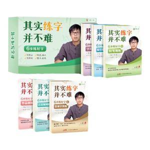 简小知正楷控笔训练字帖楷书入门速成钢笔硬笔书法练字本高中生初学者小学生字帖练字临成人摹练字帖0基础