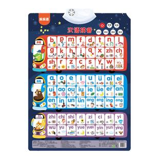 三字经挂图汉语拼音字母表学习声母韵母数字一年级儿童有声早教