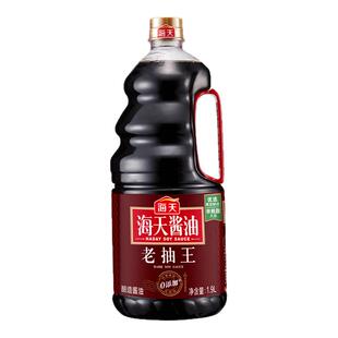 海天老抽王1.9L大桶酿造酱油炒菜卤味炖红烧上色入味佐料商用整箱