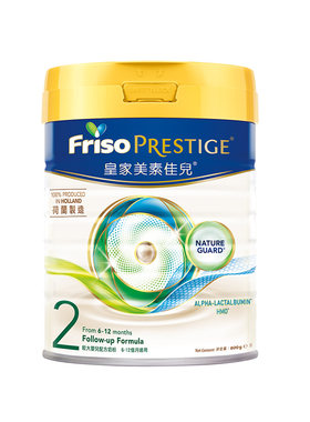 FRISOPRESTIGE婴幼儿配方奶粉