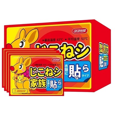 全网热销【到手12O片】袋鼠暖贴