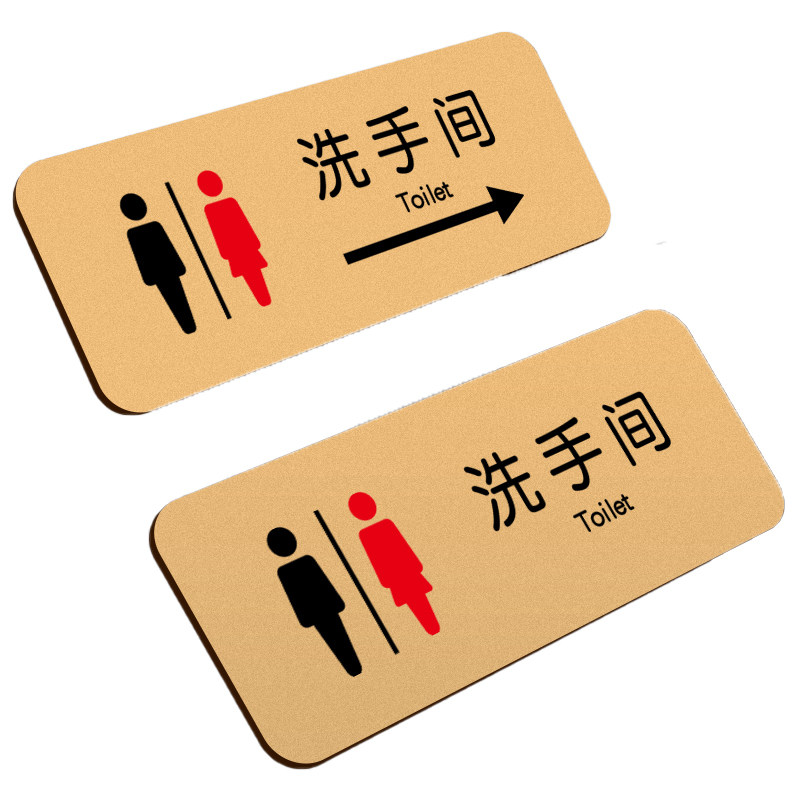 亚克力洗手间标识牌卫生间指示