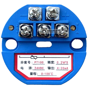 一体化SBWZpt100温度变送器模块cu50热电阻输出4-20mA/0-5V/0-10V