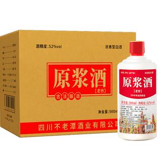 纯粮食酒浓香型白酒老窖原浆酒水高度52度光瓶装500ml整箱试饮酒