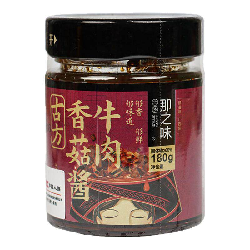 那之味瓶装香菇牛肉辣椒酱特产