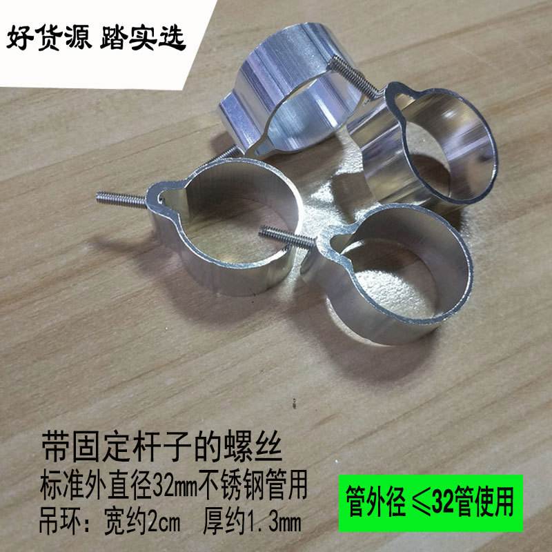 批发加厚加宽不锈钢管吊扣25升降吊环吊球晾衣架配件铝合金2932