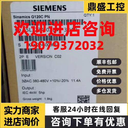 议价6SL3224-0XE41-3UA0/6UA0/1PE33/1PE34/G120功率模块PM240