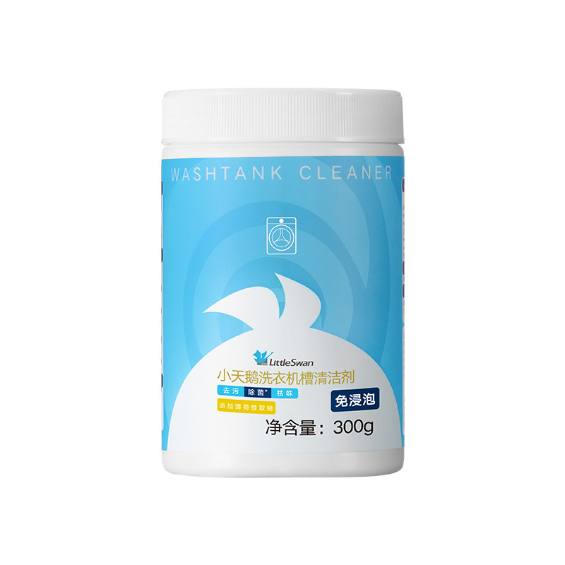 小天鹅洗衣机清洗剂机槽清洁剂