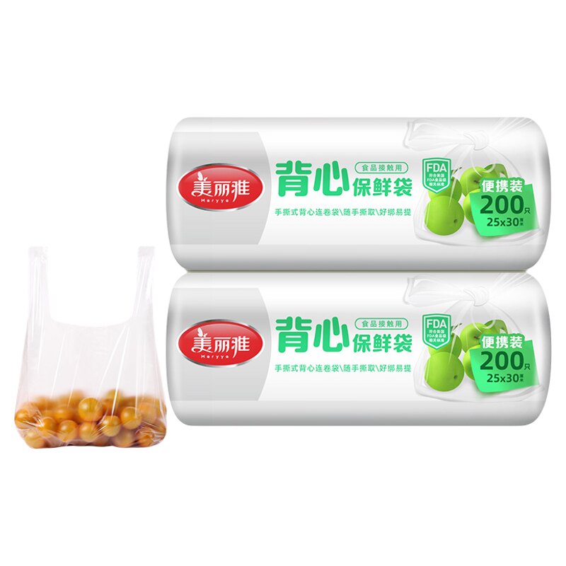 美丽雅食品保鲜袋家用经济装背心式食品袋超市连卷袋收纳袋