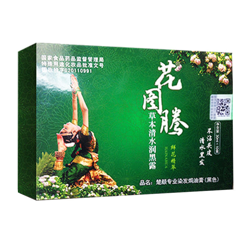 花图腾草本润黑露鲜花染发洗黑发