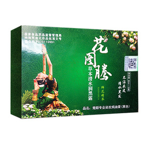 花图腾草本润黑露鲜花染发洗黑发