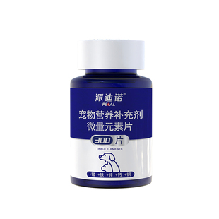 派迪诺微量元素猫狗通用补剂防猫狗吃屎啃土异食癖维生素营养补充