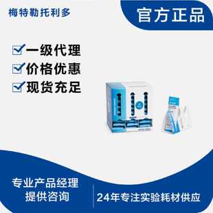议价【可询价】梅特勒缓冲液pH10.01 30袋x20mL 51302079
