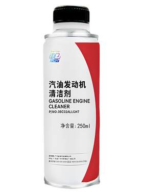 HONDA/本田清洁剂汽油添加剂