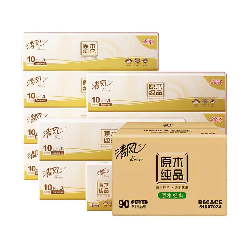 清风箱装可湿水面巾纸家用实惠装