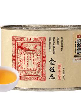 特级蜜香金丝蕊小种红茶