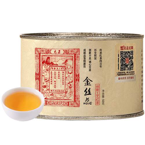元正蜜香金丝蕊特级正宗武夷山小种红茶自饮茶票口粮茶叶散装罐装