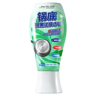 【锅底反光了】锅底黑垢清洁剂洗锅神器黑锅底油污清洁剂厨房重油