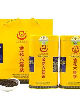 广西老字号金花浓香茉莉花茶茉莉六堡茶广西黑茶熟茶高档送礼茶叶