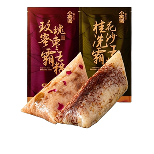 小英斋正宗嘉兴200克霸王甜粽桂花洗沙粽玫瑰蜜枣粽端午早餐速食