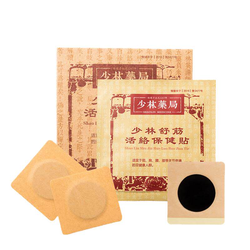 少林药局舒筋活络护膝颈椎保健贴