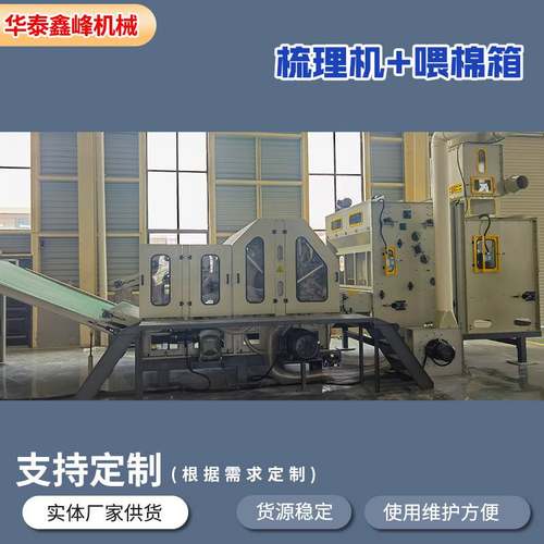 震动喂棉箱 纺织机械气压棉箱梳棉机上料棉箱  纺织机械气压棉箱