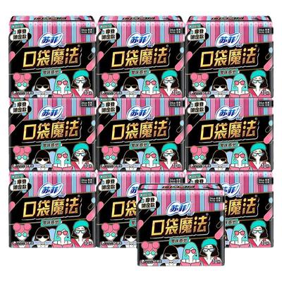 苏菲口袋日夜卫生巾学生姨妈巾