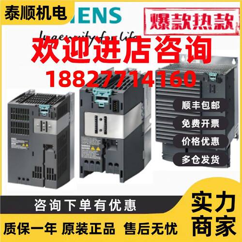 议价西门子变频器6SL3224-0BE13/0BE15/0BE17/0BE121-1UA0/5UA0/7