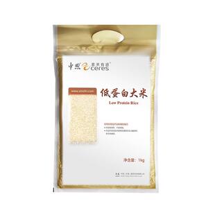 【中恩低蛋白大米】真米1kg柠檬宝宝CKD/PKU/MMA/PA甲基丙二酸血