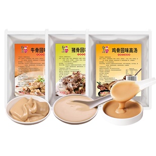 红员外鸡骨牛骨猪骨高汤浓缩商用香浸膏白汤汤料包浓汤宝清汤汤粉