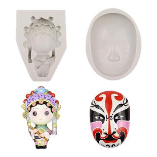 中国风硅胶模具国粹京剧戏剧人物脸谱diy手工材料香薰石膏模具