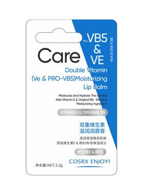 【适乐肤】青少年B5润唇膏