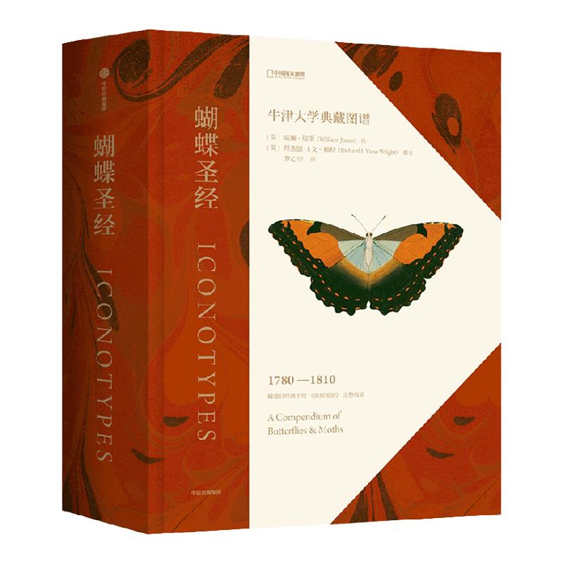 蝴蝶圣经理查德文赖特中信出版