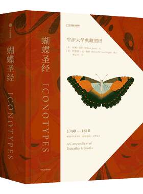 蝴蝶圣经理查德文赖特中信出版