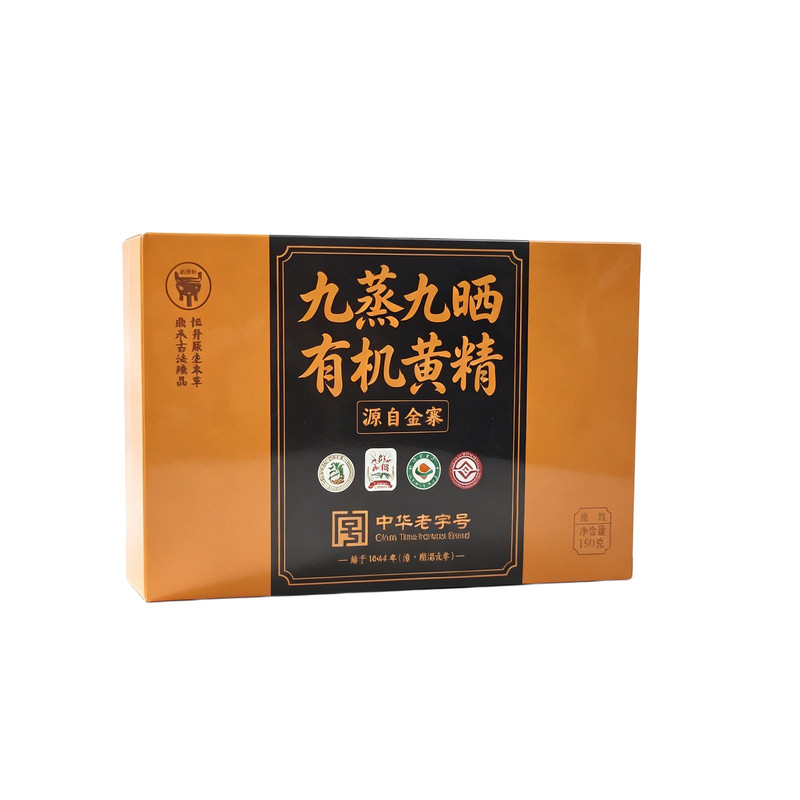 鼎恒升即食有机黄精九蒸九晒九蒸九制泡水男性七夕礼物官方正品