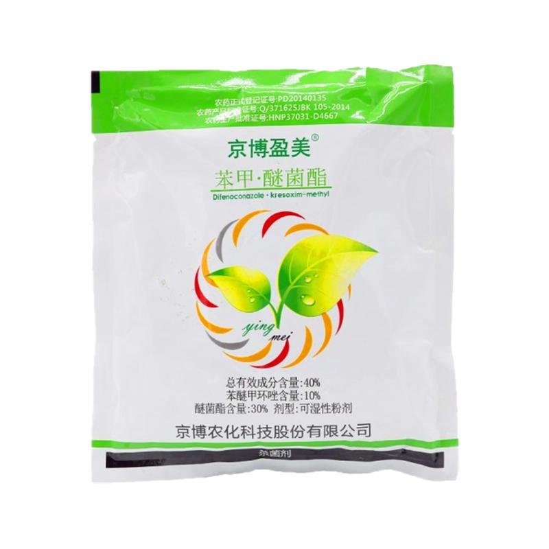 蔬菜褐斑病杀菌剂苯醚甲环唑