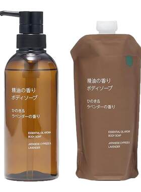 日本直邮muji/无印良品  沐浴露正品保湿柚子薰衣草乳木果佛手柑