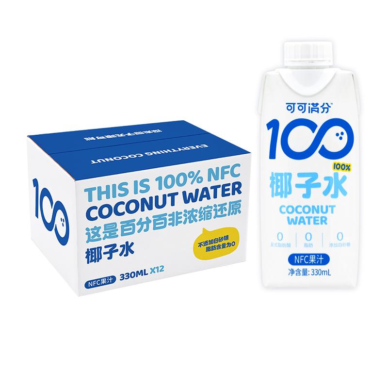可可满分100%椰子水330m纯果蔬汁/纯果汁