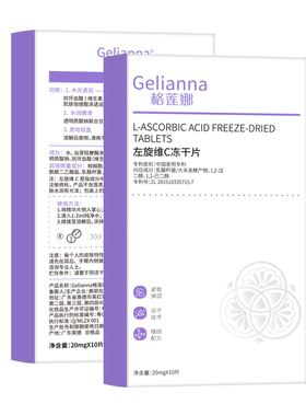 冻干片冻干粉面膜正品