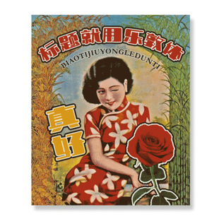 【喜鹊造字】喜鹊乐敦体 个人永久正版商用字体 ps字体包电脑下载