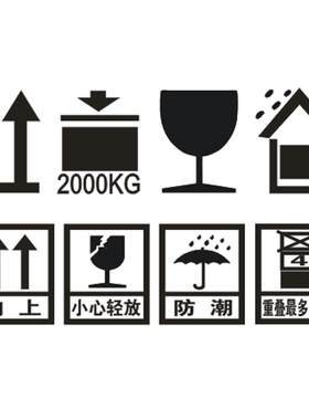 包装箱印章易碎防潮向上包邮定制